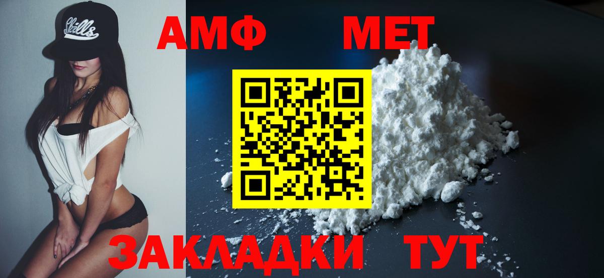 Советский  мега ссылка  Вход с VPN  Амфетамин VHQ 