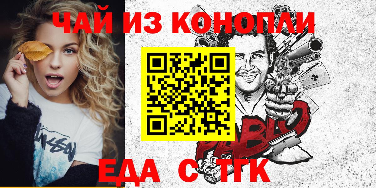 Советский  Печенье с ТГК конопля  Вход с VPN 