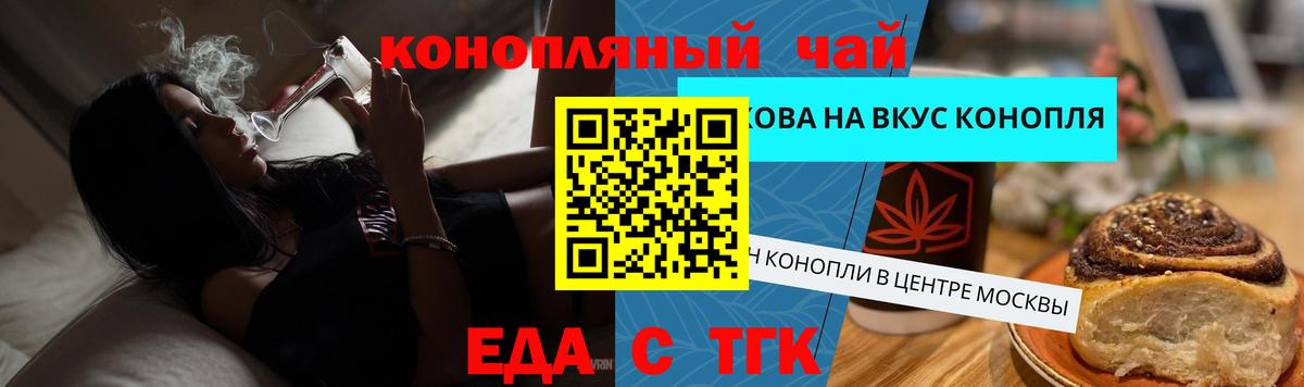 Canna-Cookies конопля Советский