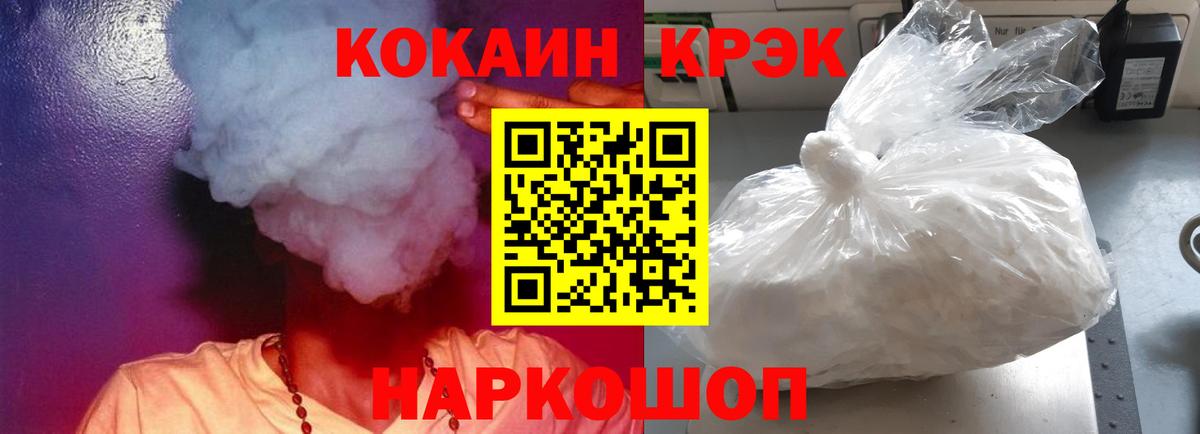 Советский  КОКАИН 97%  КОКАИН Columbia  Вход с VPN 