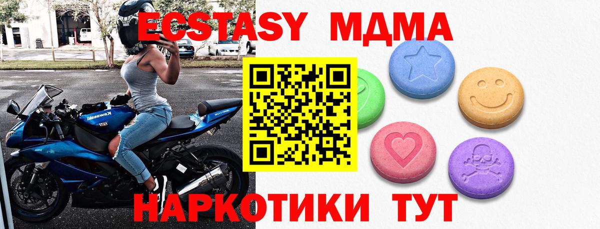 Ecstasy  наркотики  Вход с VPN  Советский  ЭКСТАЗИ 250 мг 