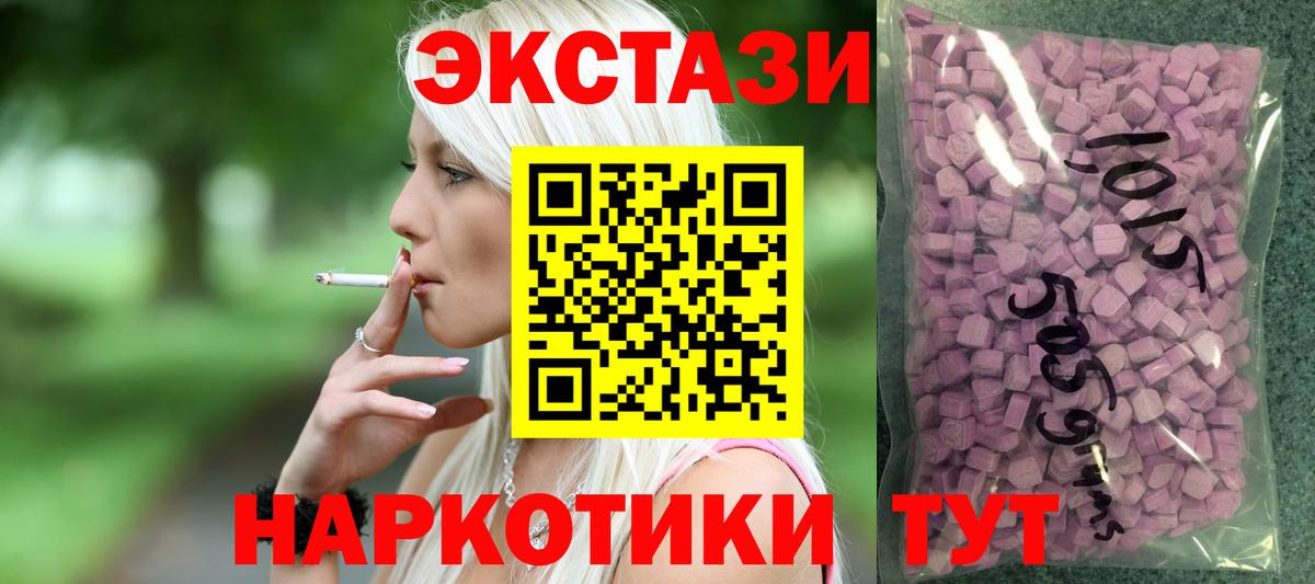 Ecstasy 99% Советский