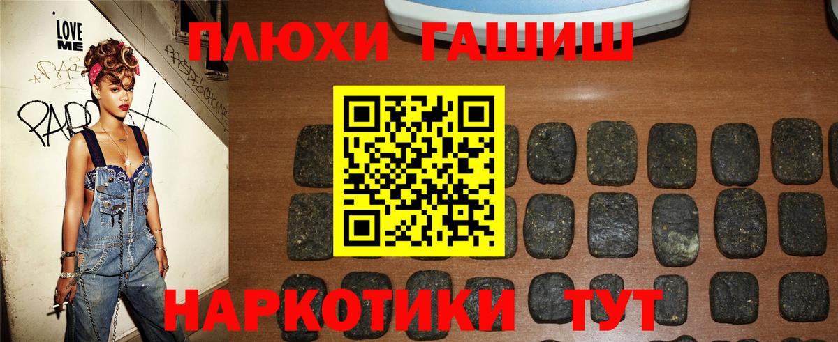 Советский  ГАШИШ убойный  ГАШ хэш  ГАШ  Вход с VPN 