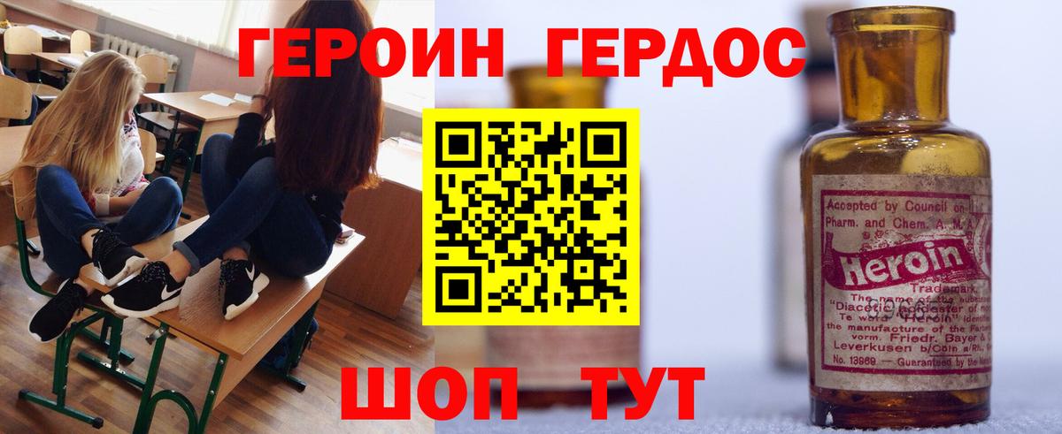 Героин Афган Советский