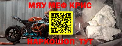 мефедрон Пугачёв