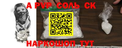 a pvp Пушкино