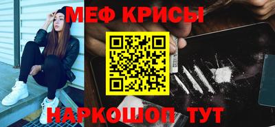 мефедрон Пугачёв