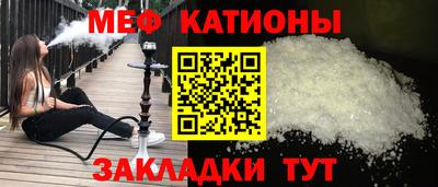 мефедрон Пугачёв