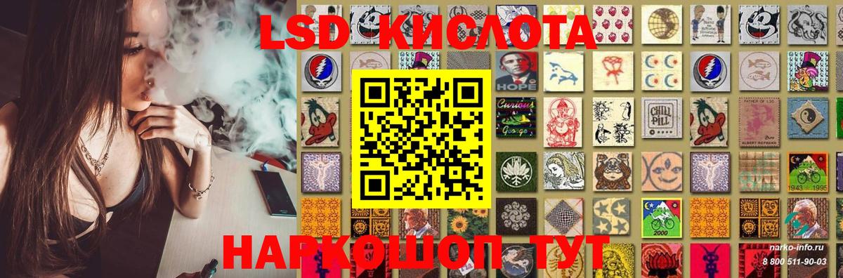Советский  LSD-25 экстази ecstasy  Лсд 25 экстази кислота  Вход с VPN 
