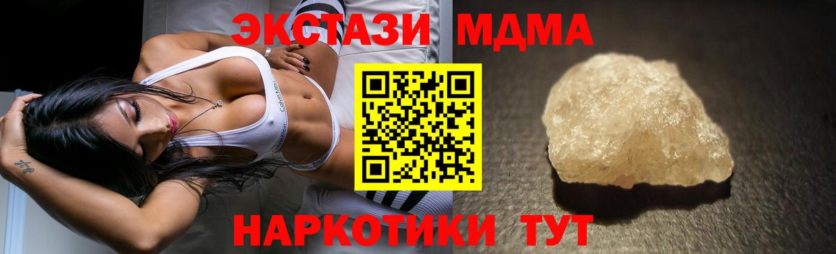 MDMA Molly Советский