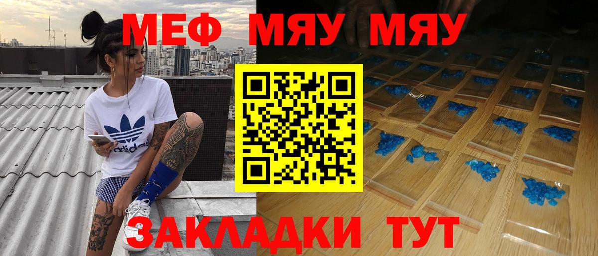 Меф кристаллы Советский