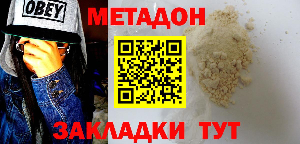 Метадон VHQ  Вход с VPN  hydra сайт  Советский 