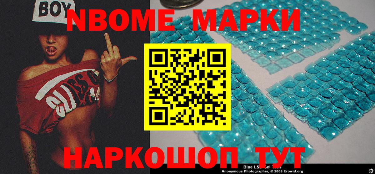Марки NBOMe 1,5мг  Вход с VPN  Советский 