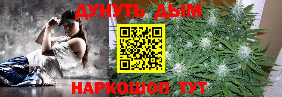 Каннабис White Widow Советский